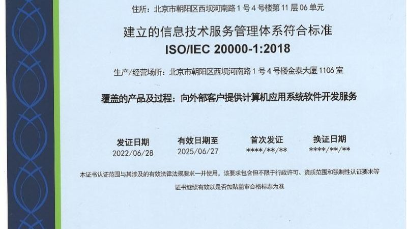机房弱电施工：规范与验收，保障系统稳定运行**